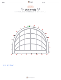 大英博物館 の印刷可能ワークシートプレビュー