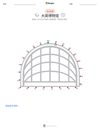 大英博物馆 可打印工作表预览