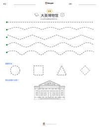 大英博物馆 可打印工作表预览