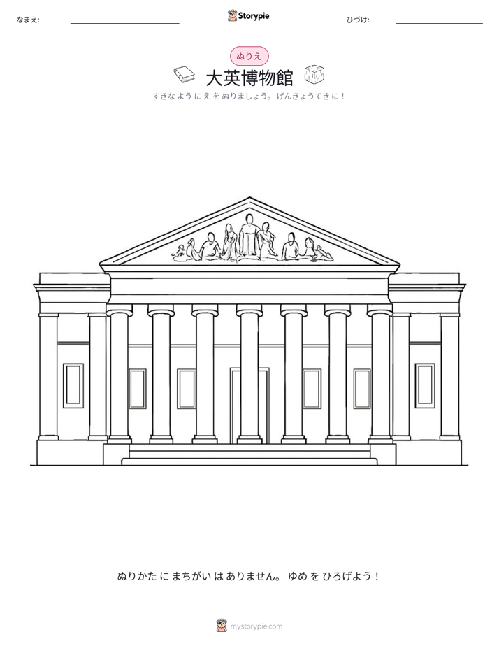 塗り絵ページ