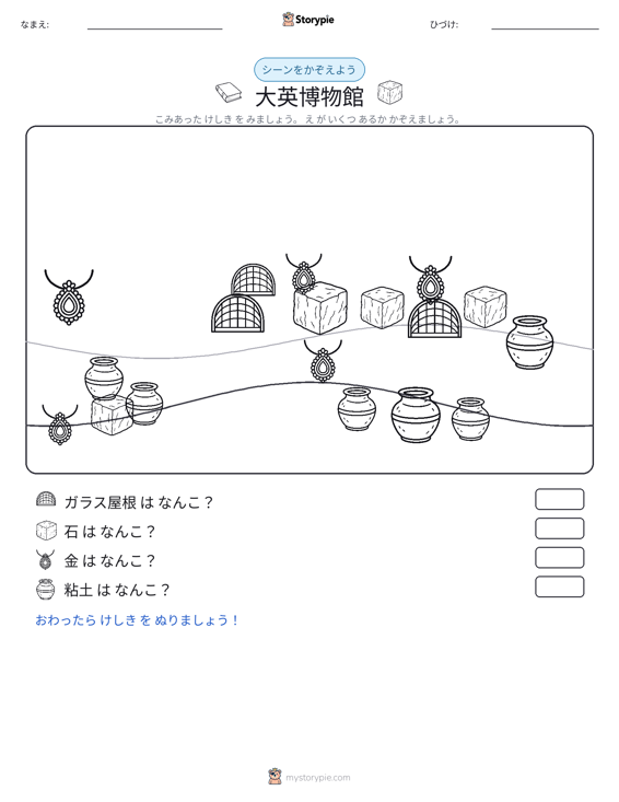 カウントシーン