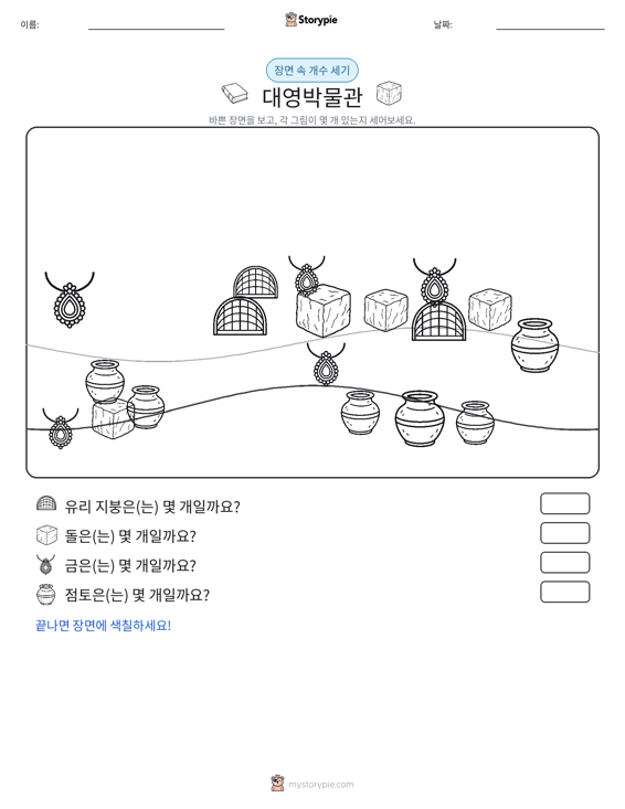 세기 장면