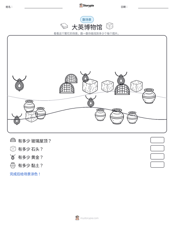 计数场景