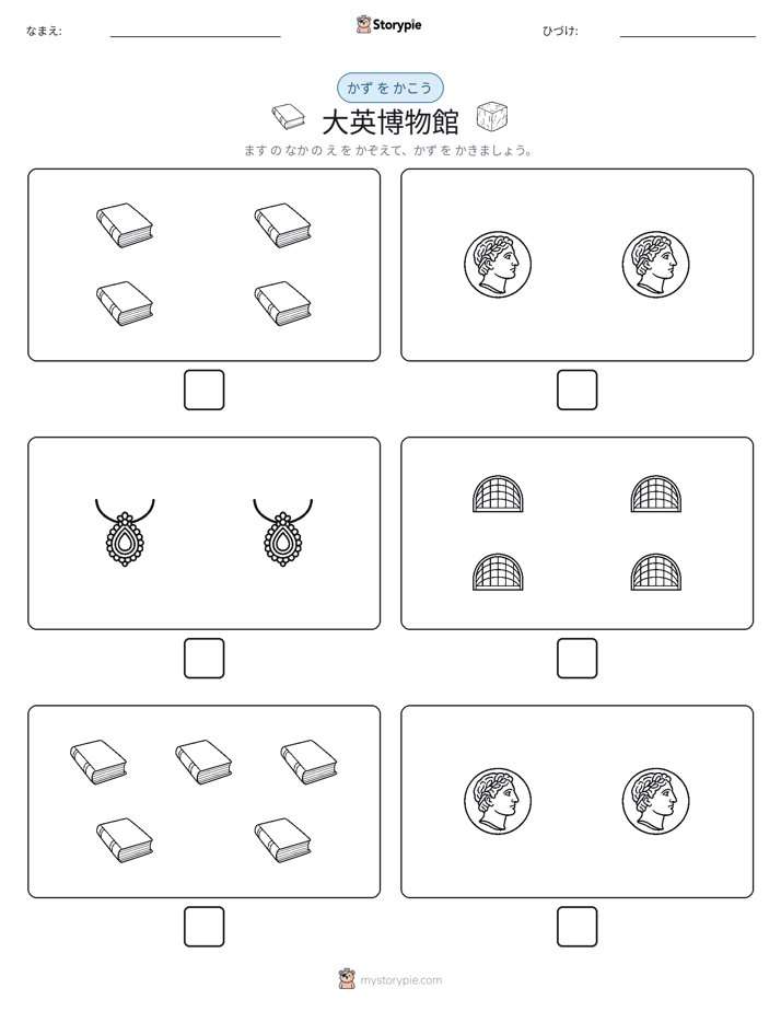 カウント＆ライティング