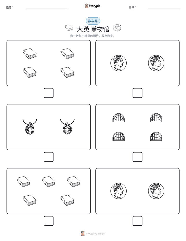 计数与书写