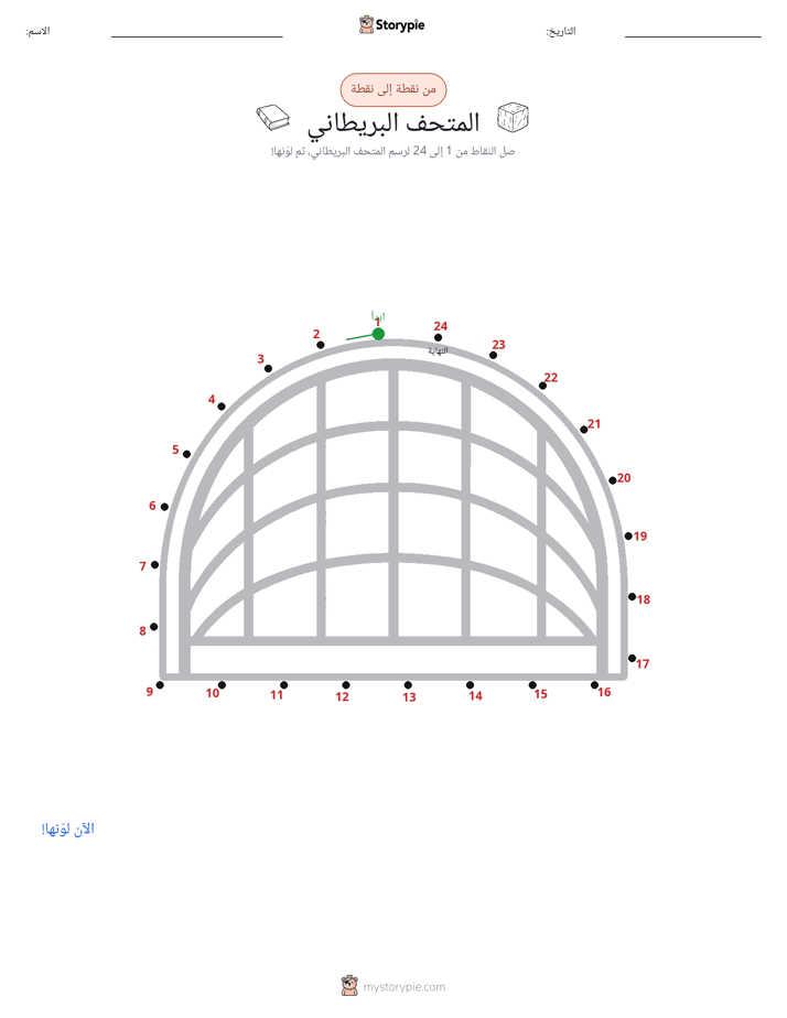نقطة إلى نقطة