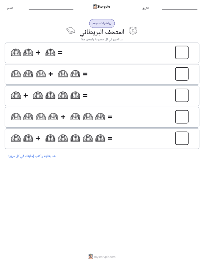 رياضيات بالصورة
