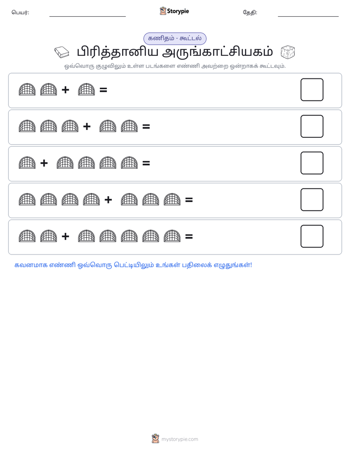 படம் கணிதம்