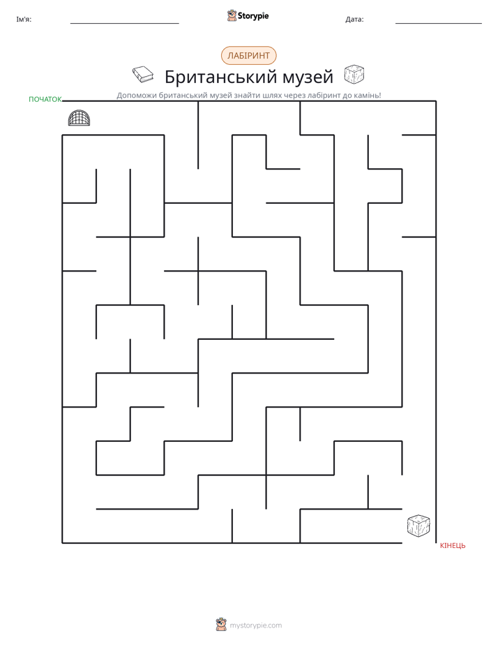 Лабіринт