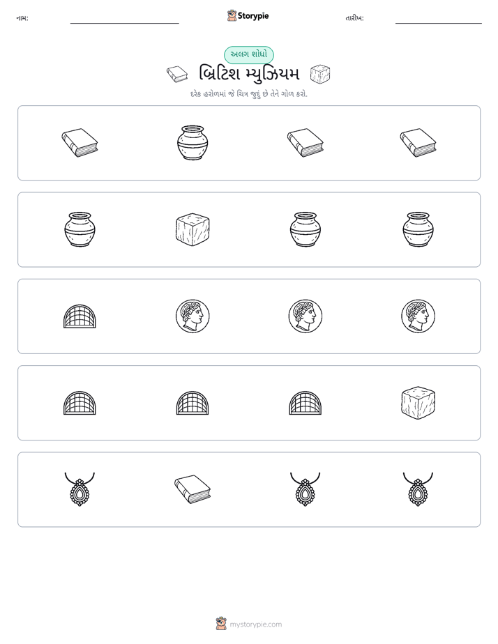 અલગ એક