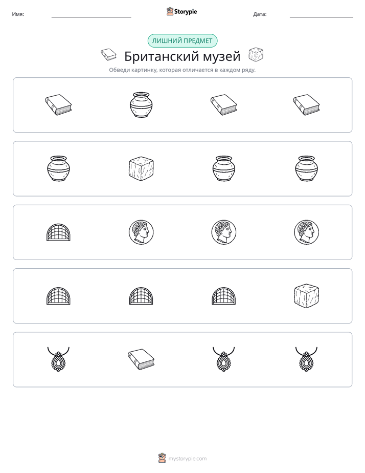 Непохожий