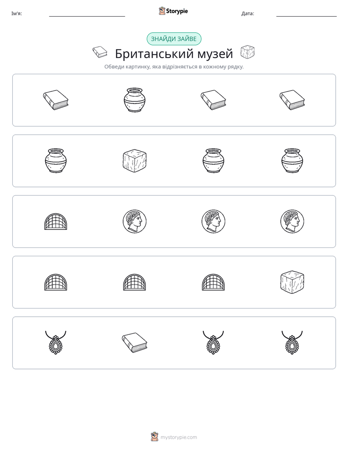 Зайвий