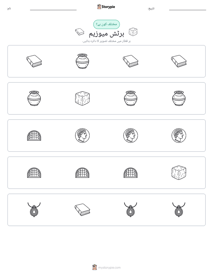 عجیب ایک