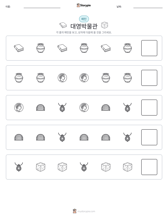 패턴