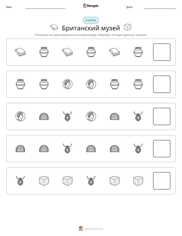 Шаблоны