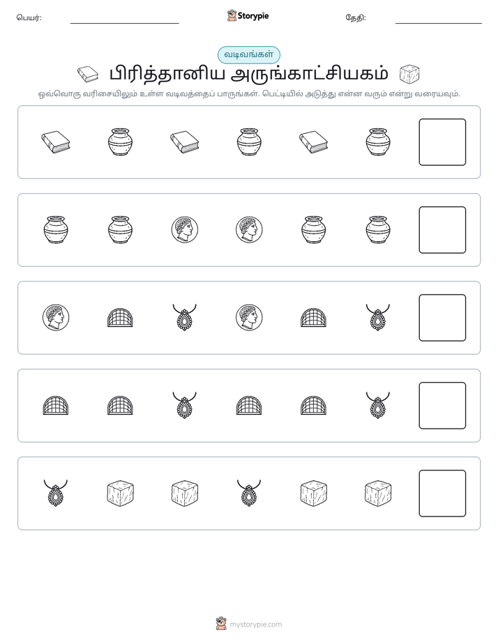 முறை