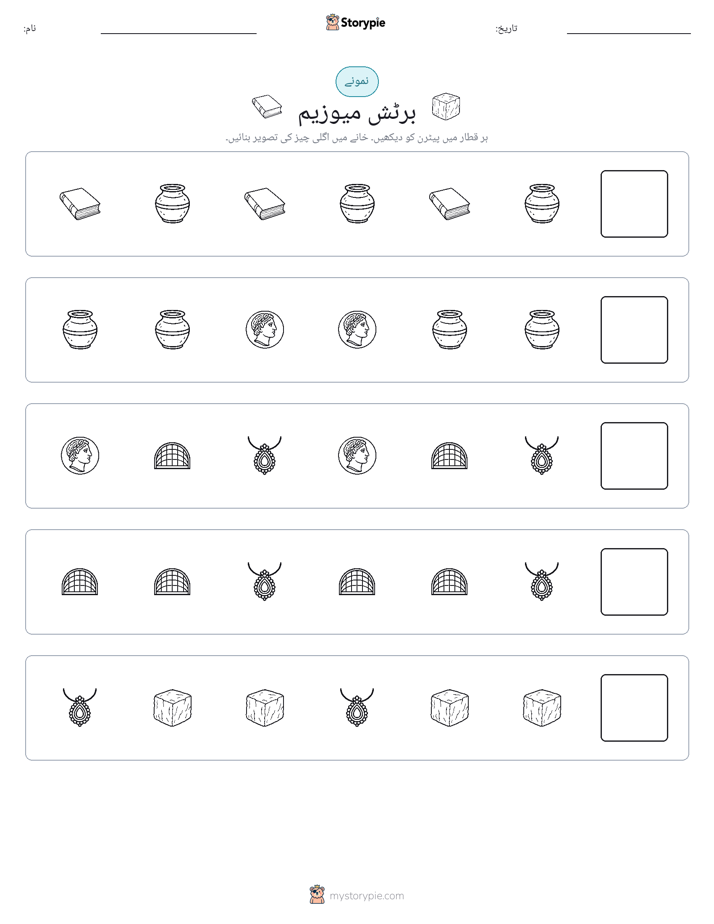 پیٹرن
