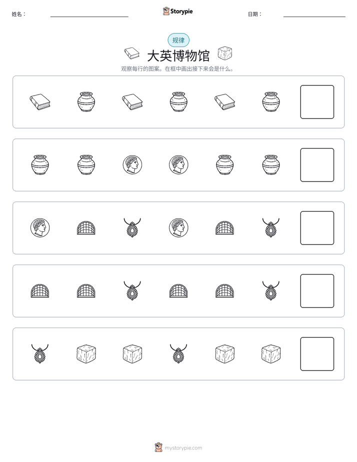 模式