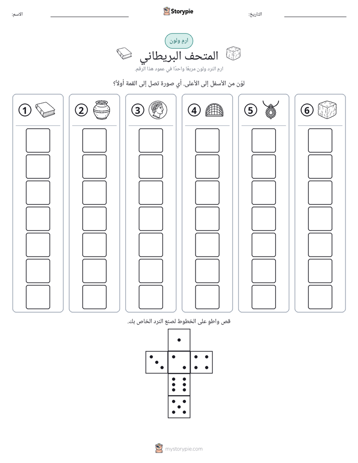 لف و لون