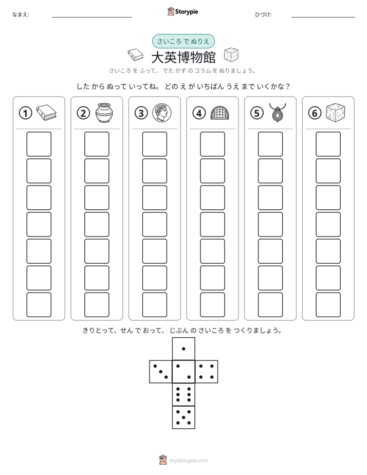 ロール＆カラー
