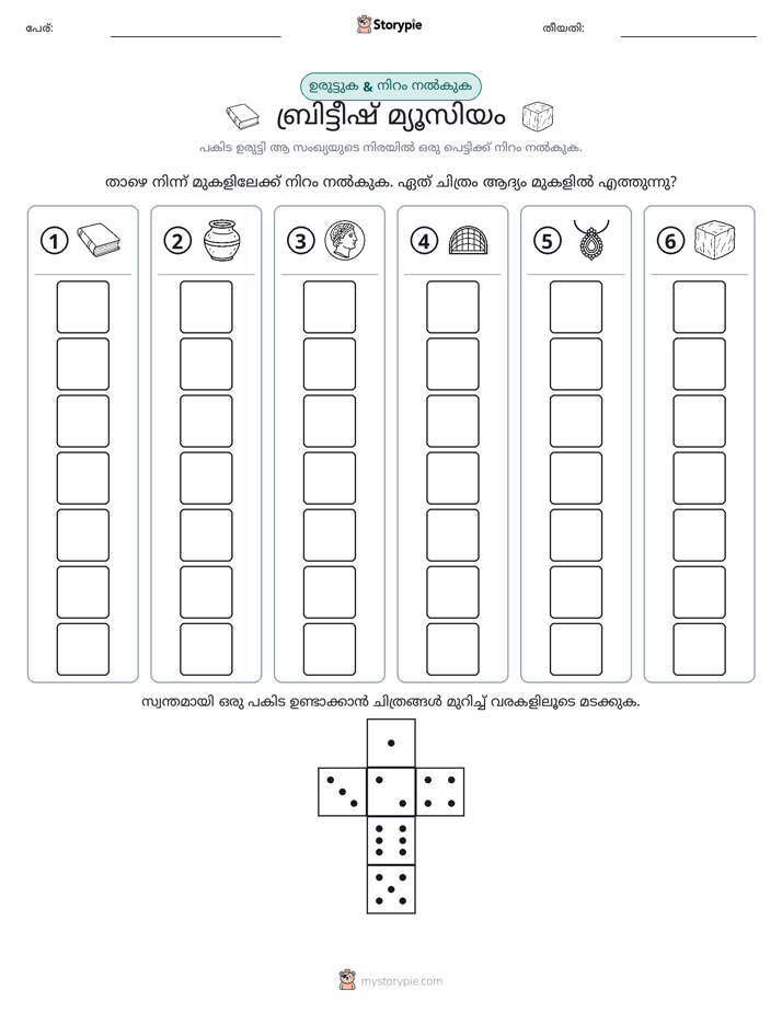 റോൾ & കളർ
