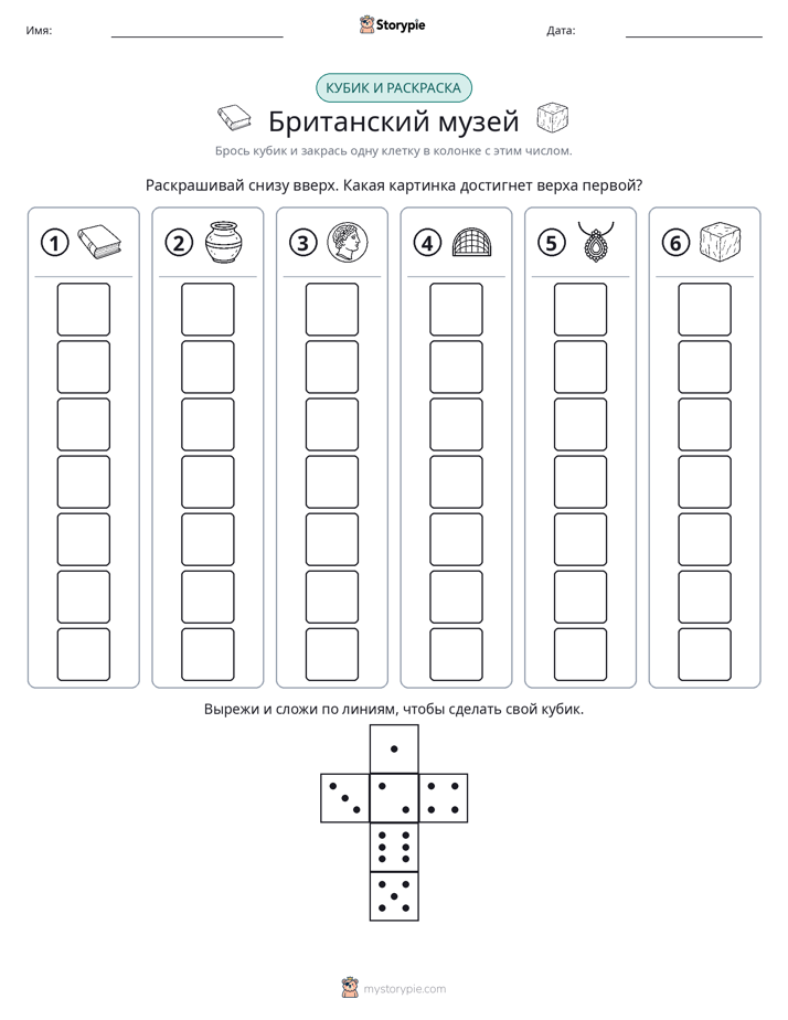 Катать и раскрашивать