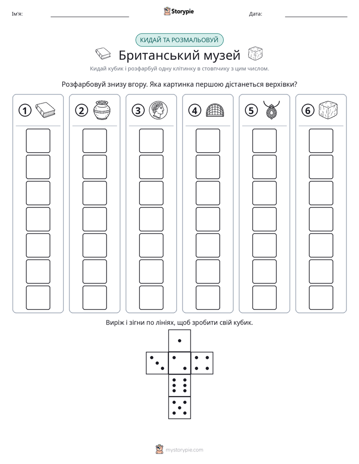 Катай та Розфарбовуй