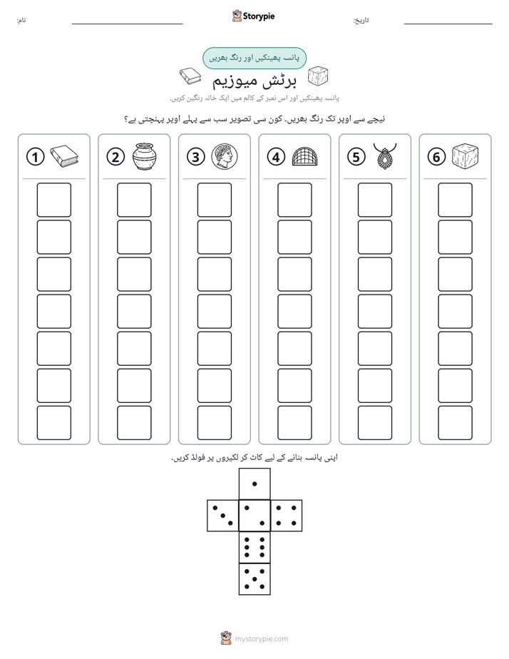 رول اور رنگ