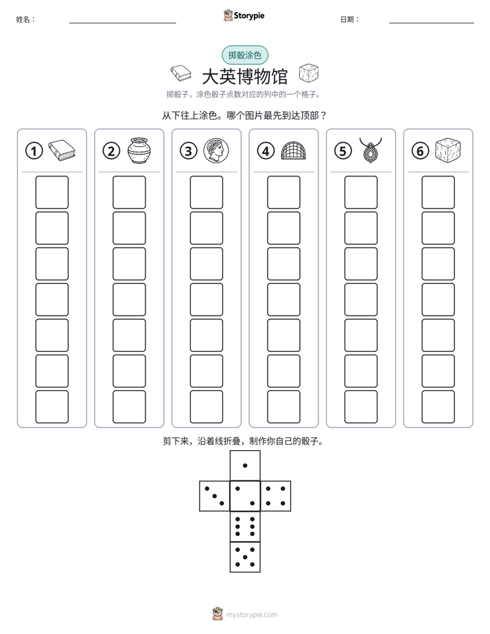 滚动与上色