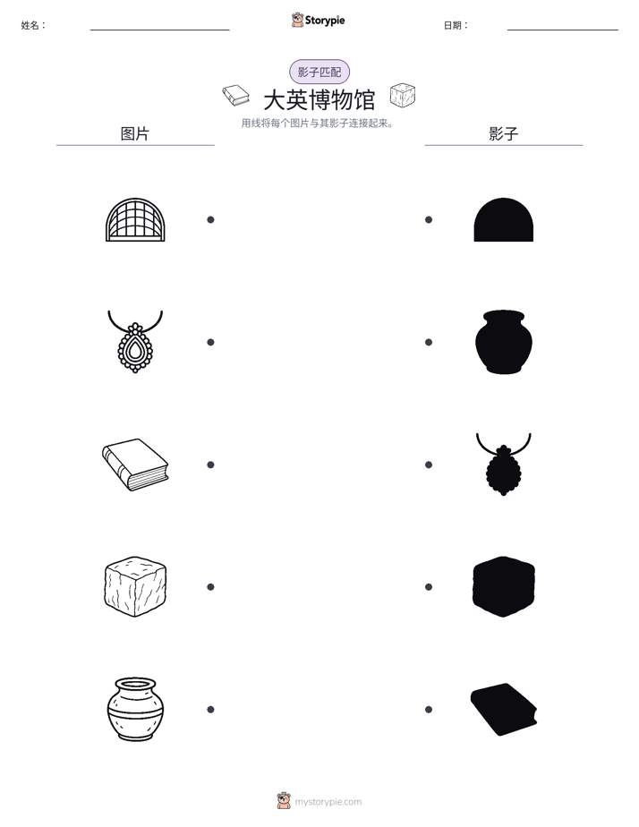 影子匹配