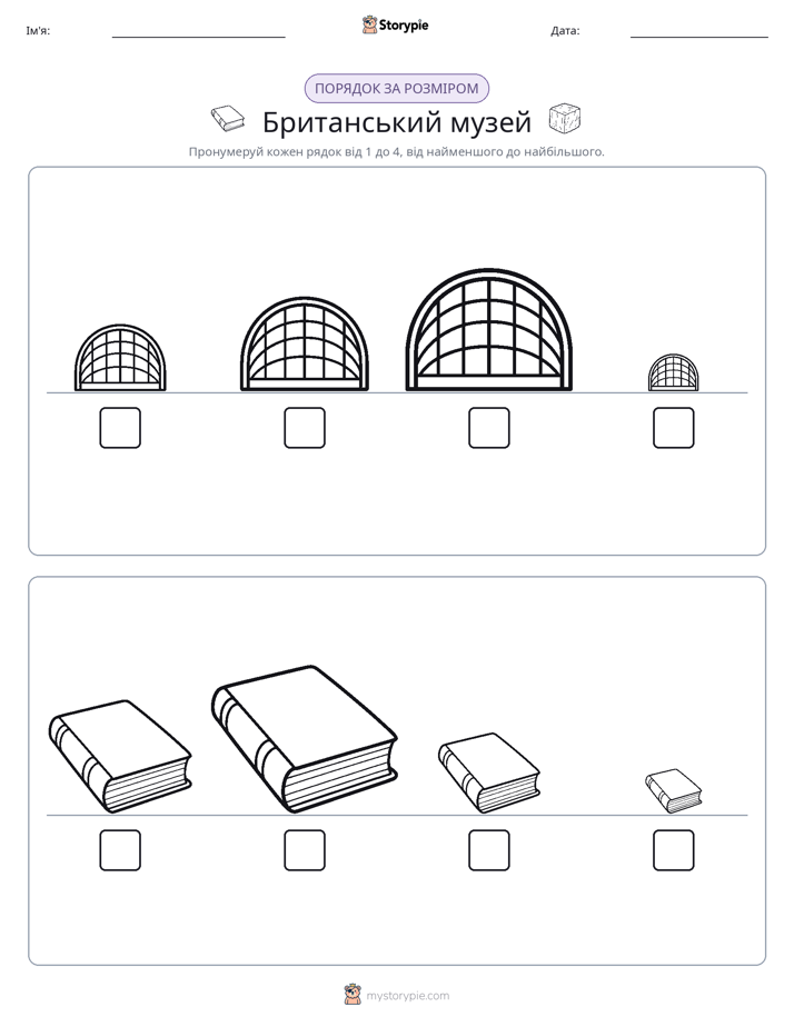 Порядок Розміру
