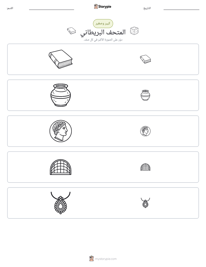 فرز