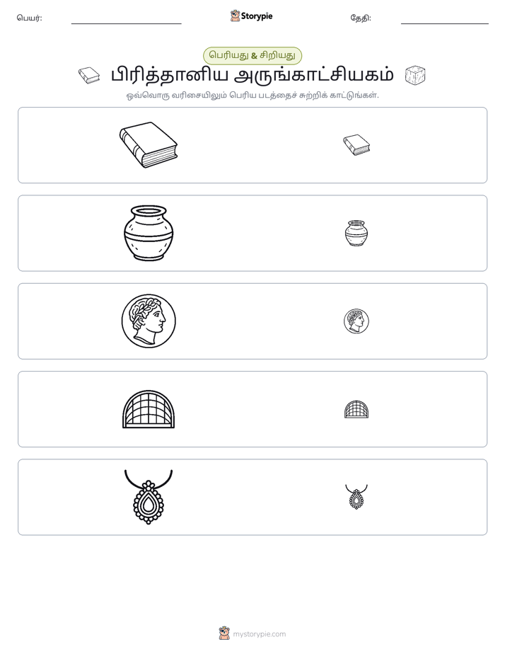 வகைப்படுத்தல்