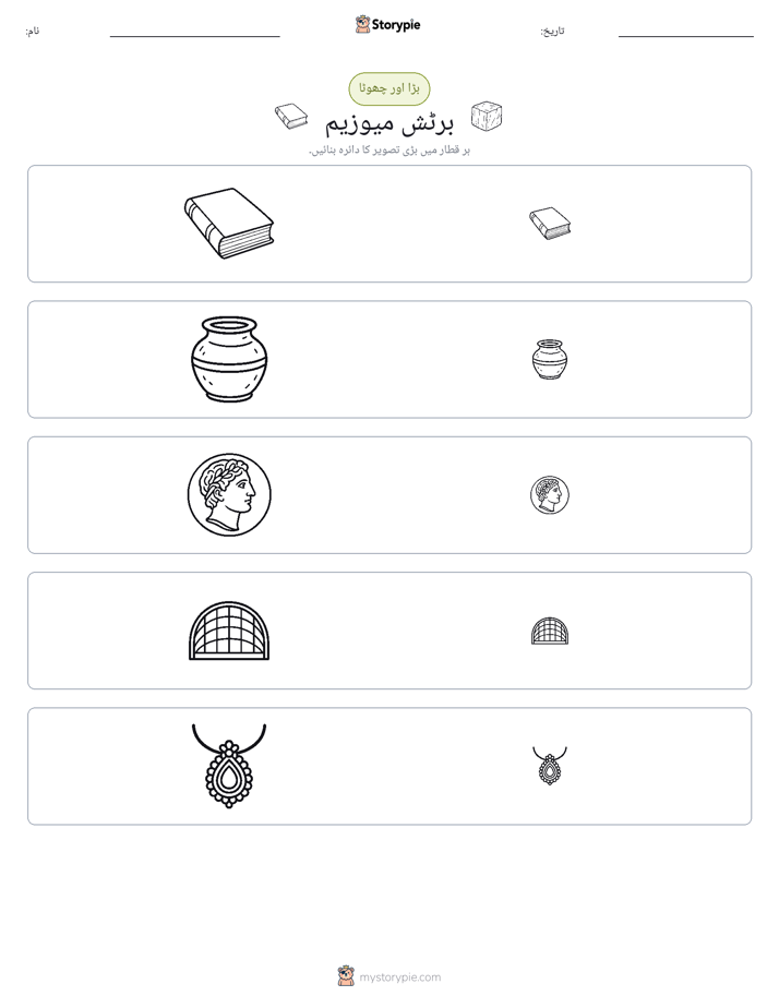 ترتیب دینا