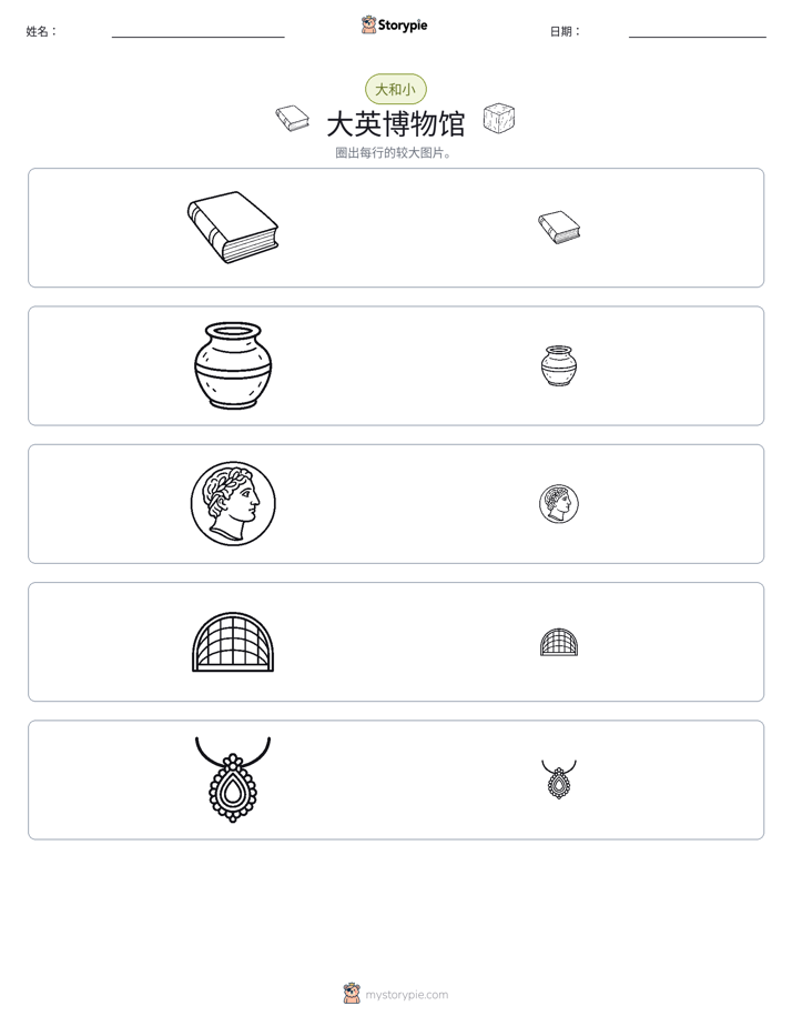 分类