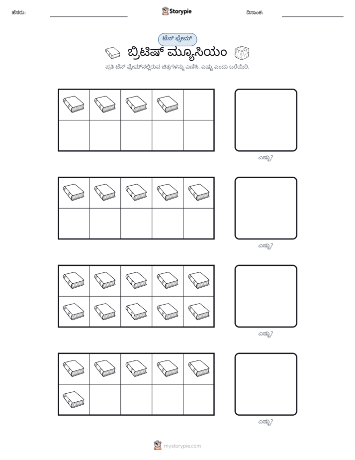 ಹತ್ತು ಚೌಕ