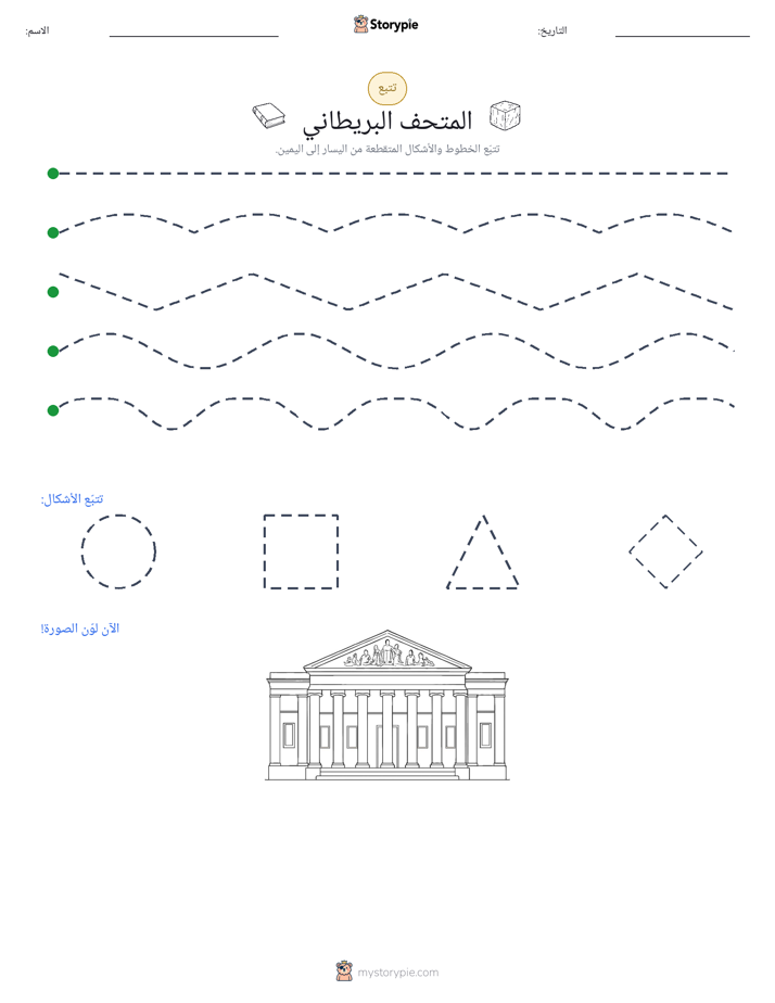 تتبع