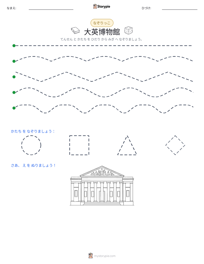 トレース