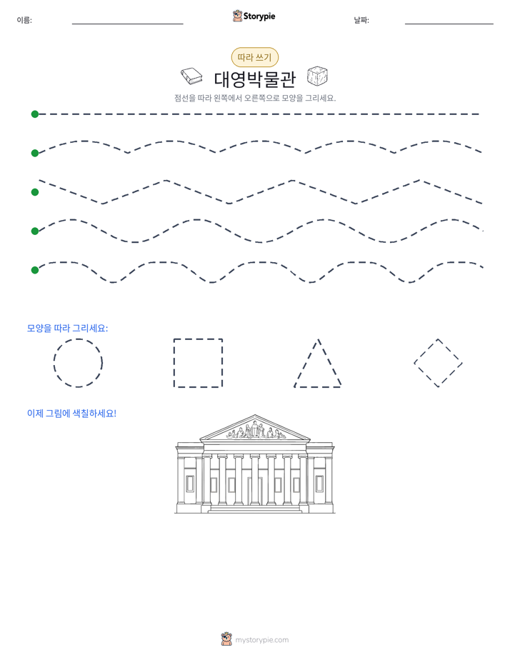 따라 쓰기