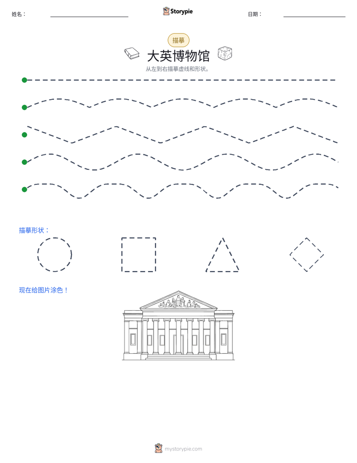描摹