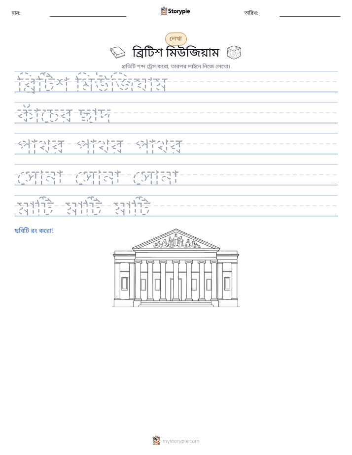 লেখার অনুশীলন