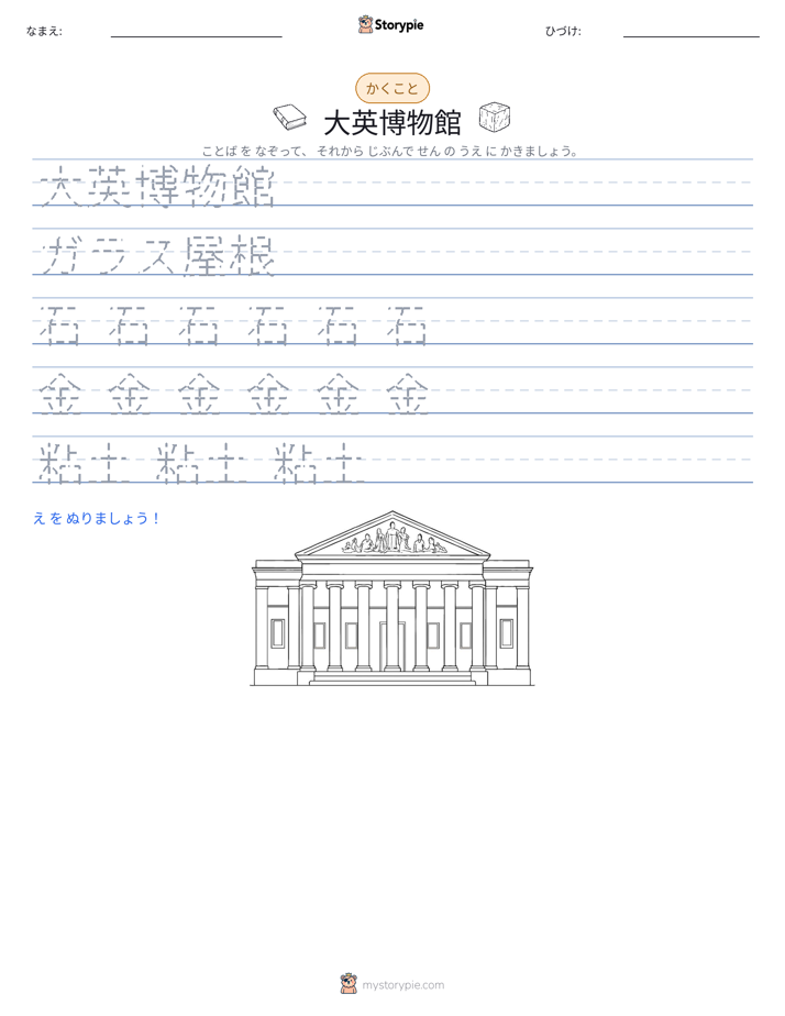 書き取り練習