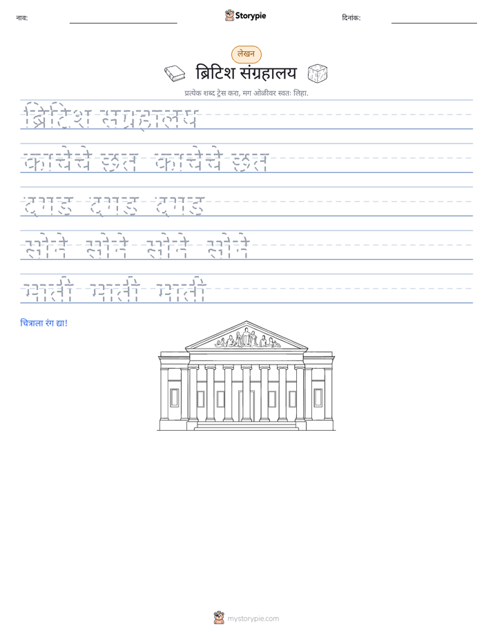 लेखन सराव