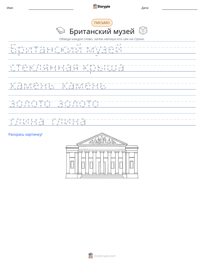 Практика письма
