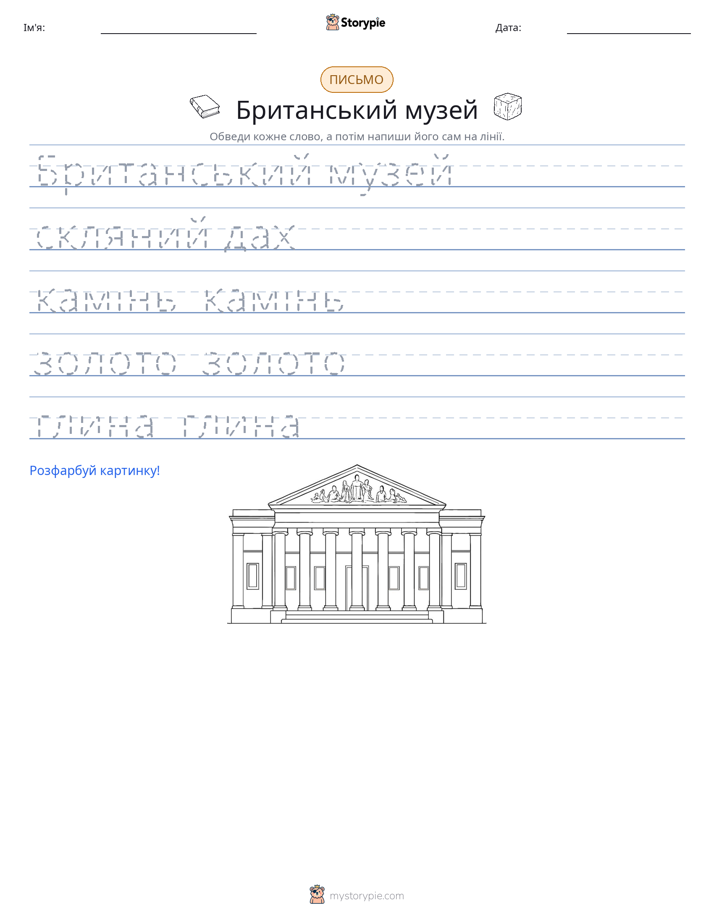 Практика письма