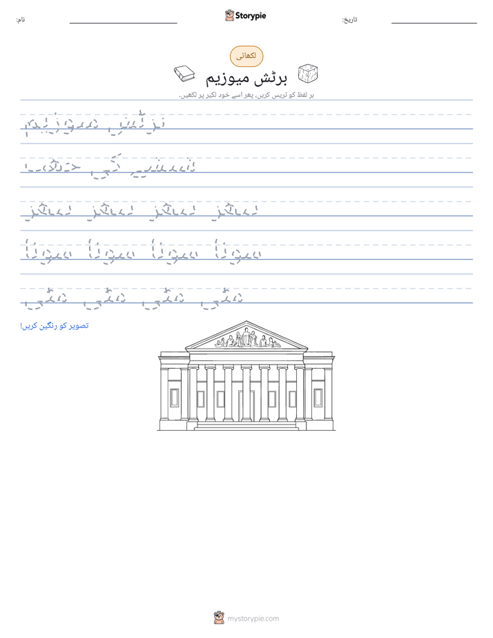 تحریری مشق
