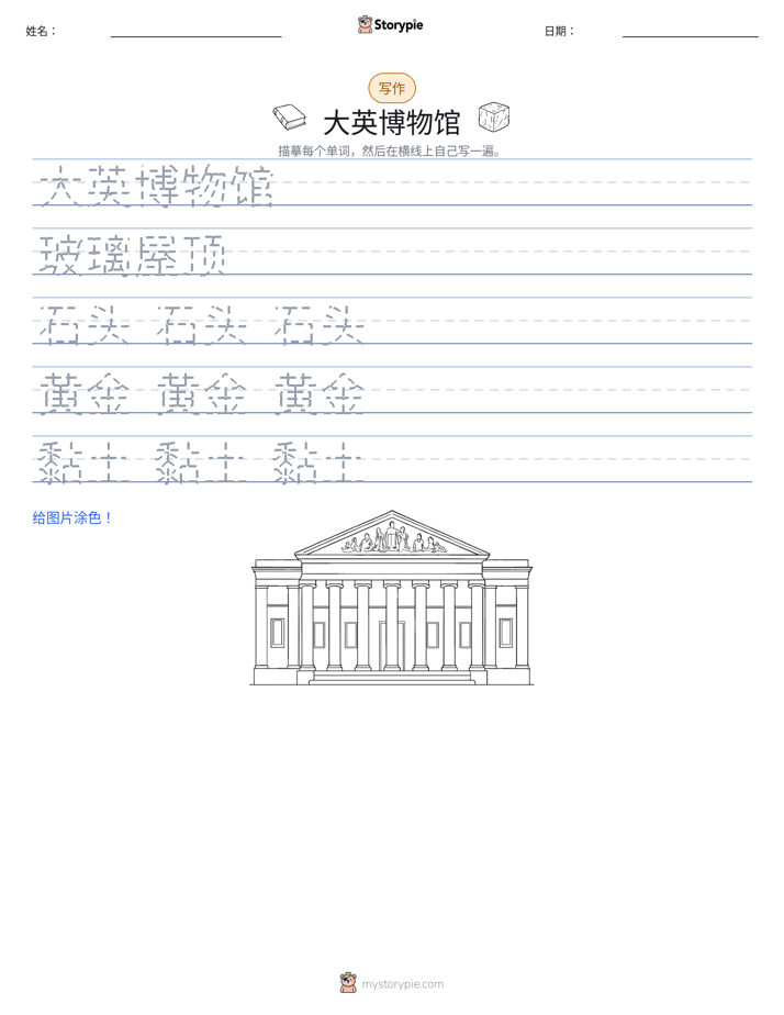 写作练习