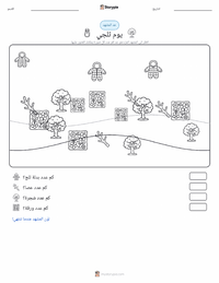 معاينة ورقة العمل القابلة للطباعة يوم الثلج