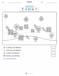 눈 오는 날 인쇄 가능한 워크시트 미리보기