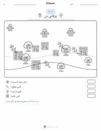 برفانی دن پرنٹ کرنے کے قابل ورکشیٹ کا پیش نظارہ